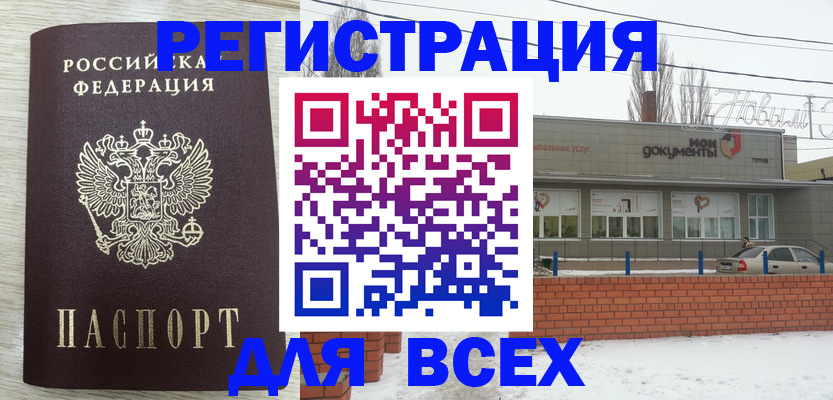 прописка иностранных граждан в Прохладном