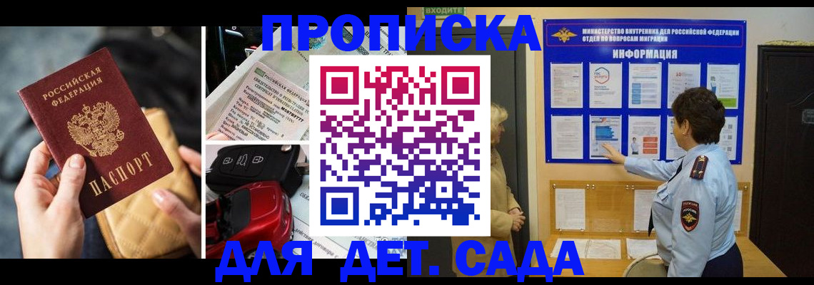 прописка гарантия в Прохладном