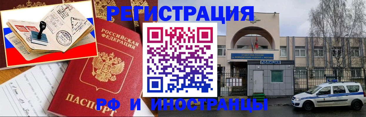 прописка регистрация в Прохладном